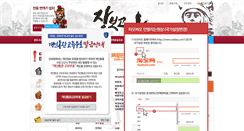 Desktop Screenshot of changbogo.com