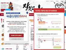 Tablet Screenshot of changbogo.com
